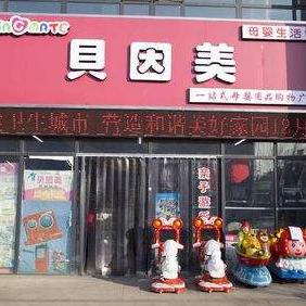 母婴品牌报告