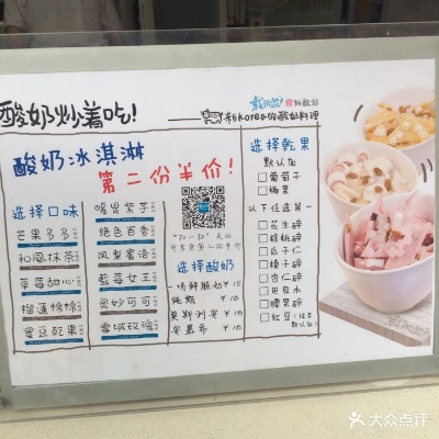 网红炒酸奶加盟热门品牌大盘点