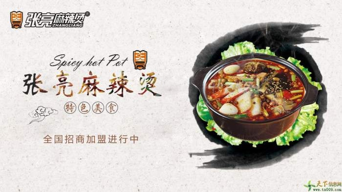 加盟连锁麻辣烫热门品牌推荐