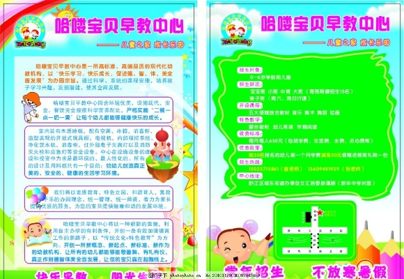 渭南婴幼儿早教班加盟指南