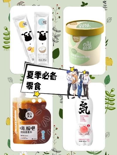 冰爽零食红黑榜，这10个品牌承包你的夏日快乐水