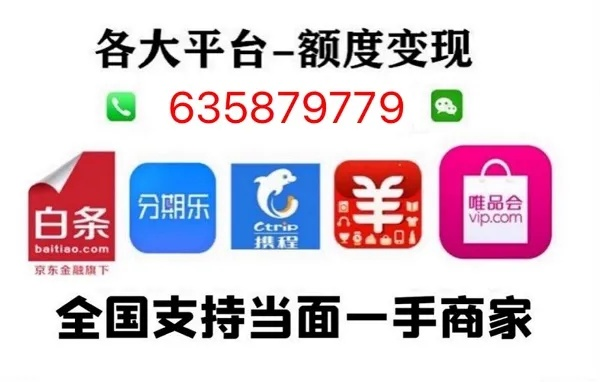 大连分期乐提现 大连分期乐提现攻略，操作指南与注意事项