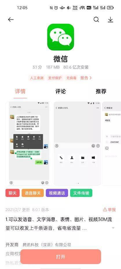 只有別人的手機號碼能不能查到別人的微信聊天记录 揭秘微信聊天记录的隐私保护