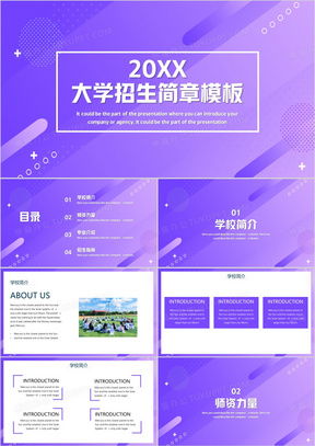学校广告模板网站，让招生宣传更高效、更专业