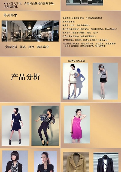 男装加盟品牌考察指南