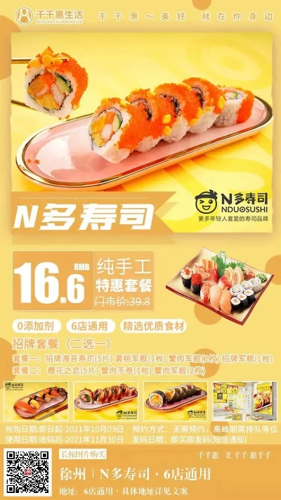 寿司加盟店品牌推荐，哪些品牌最值得投资