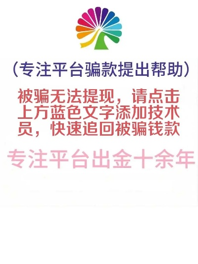 任务平台提现被拒？这5步帮你搞定！附真实案例和避坑指南