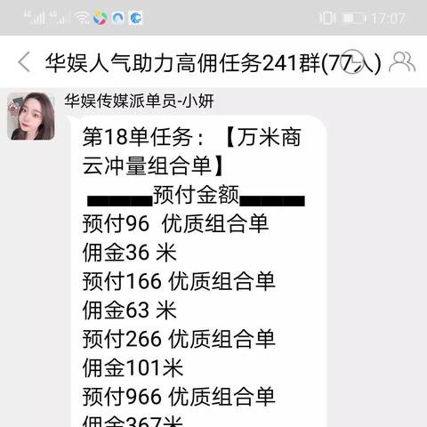 任务平台提现难？这些坑你踩过几个？