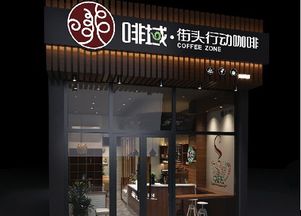 澳洲品牌咖啡加盟店推荐