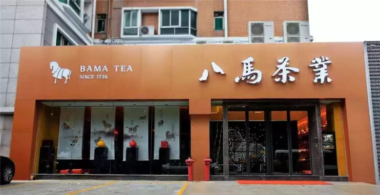 茶厂品牌加盟店推荐—热门品牌与案例分析