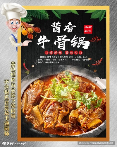 伊春牛骨锅加盟品牌大全