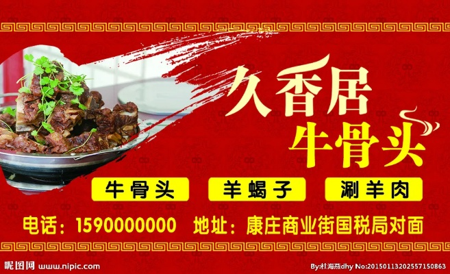 伊春牛骨锅加盟品牌大全
