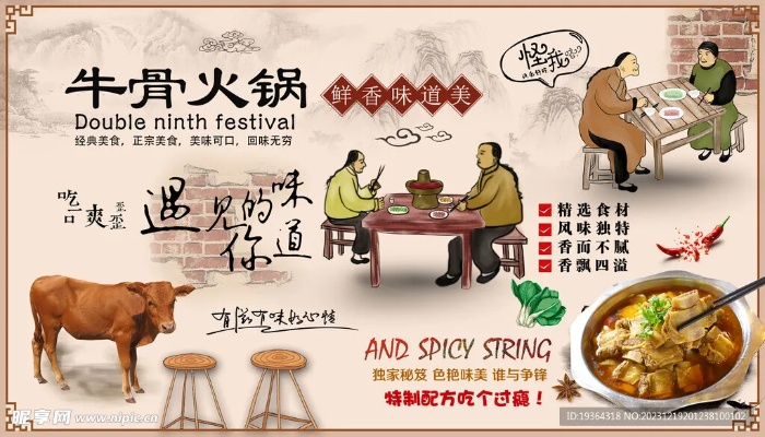 伊春牛骨锅加盟品牌大全