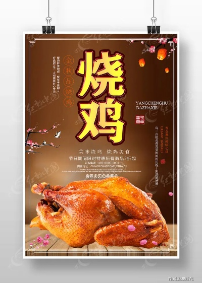 烧鸡品牌加盟店热门品牌排行榜