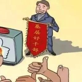 从村官到县局，乡村公务员的晋升密码与实战指南