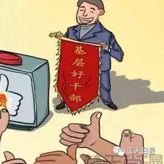 从村官到县局，乡村公务员的晋升密码与实战指南