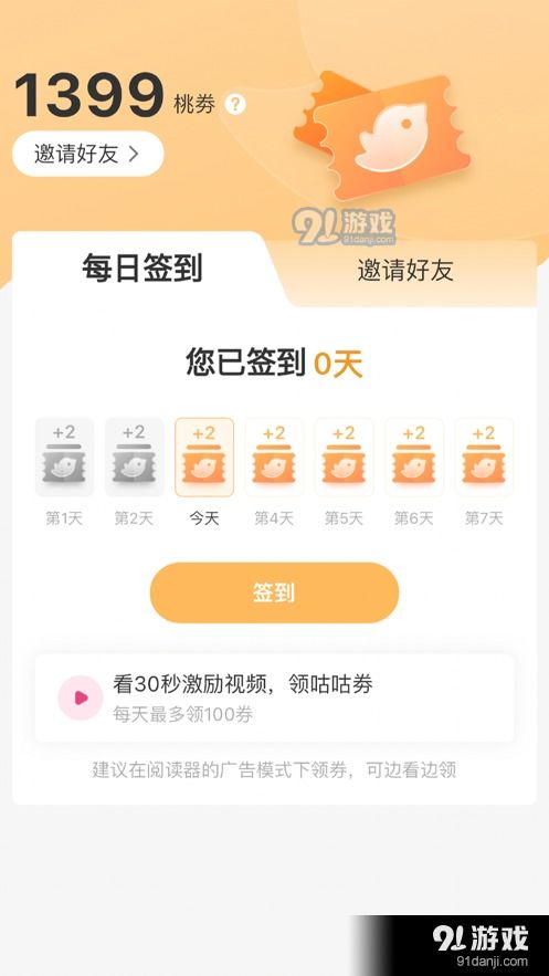 桃多多额度提现,桃多多4000的额度 轻松管理桃多多额度，4000元提现无忧