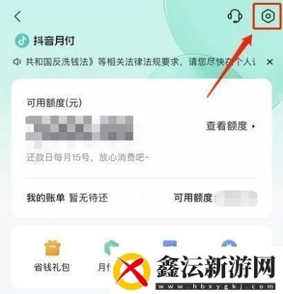 抖音月付额度激活失效怎么办？