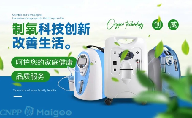 家用制氧仪加盟品牌推荐及案例分析