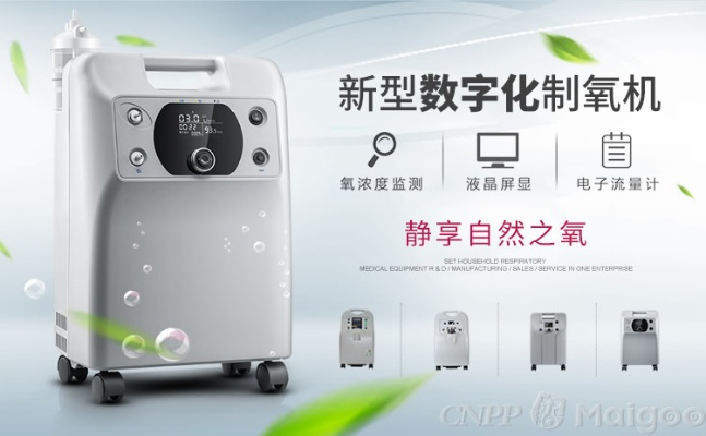 家用制氧仪加盟品牌推荐及案例分析