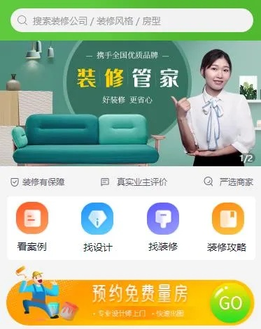 定西装修品牌推荐