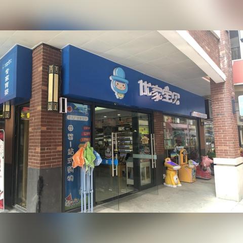 瑶海餐饮加盟品牌店推荐