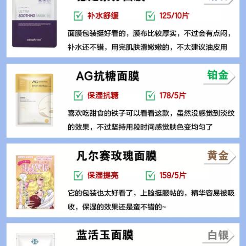 小众巨补水面膜冷门但好用！这5款国货/海外品牌让我白到发光✨