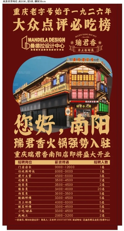 南阳涮锅加盟店品牌推荐