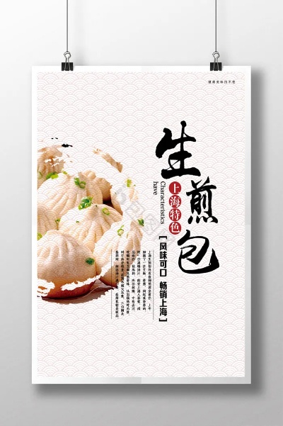永吉生煎包加盟品牌大盘点