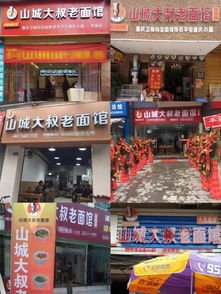 火爆面馆加盟品牌推荐