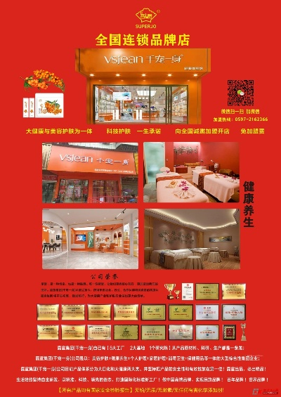 养生补品加盟店热门品牌推荐