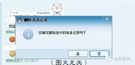 我爱人qq聊天过后就把记录删除了.有没有办法恢复呢 紧急！QQ聊天记录被删了怎么恢复？3种方法亲测有效