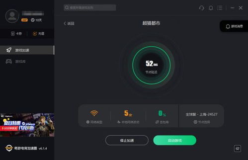 iPad下载映客直播全攻略，手把手教你轻松安装和使用