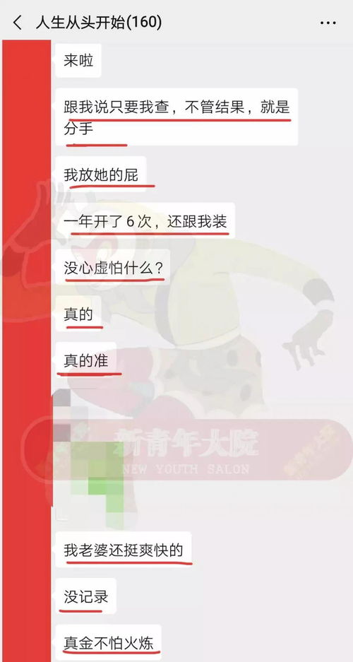 查老婆开房记录 想查老婆的开房记录？这里告诉你该怎么办—附案例与表格说明