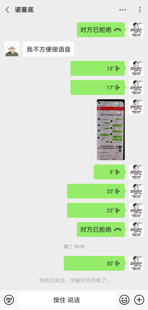 怎么盗取别人的微信聊天记录 揭秘微信盗聊真相，如何盗取别人的微信聊天记录？警示风险，远离非法行为