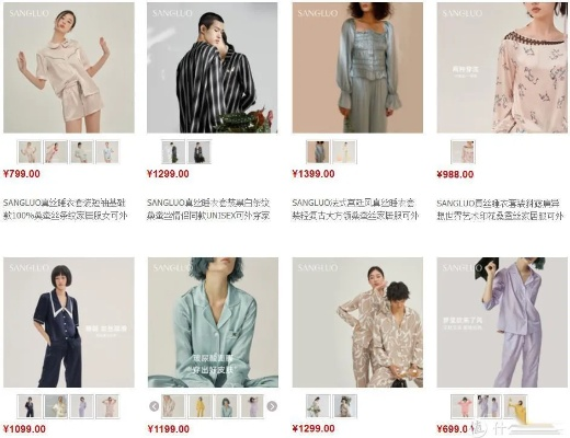 家居睡衣品牌推荐
