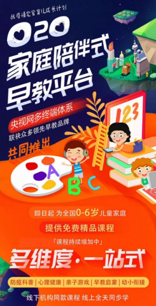双鸭山早教加盟优选指南