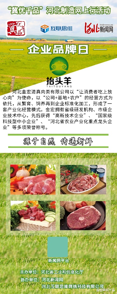 迎宾肉食加盟店品牌推荐