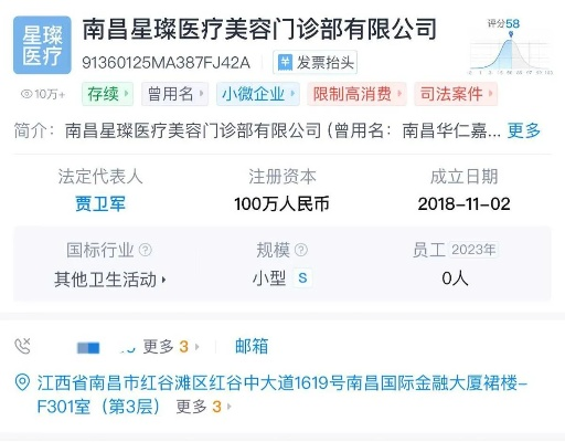 南昌美容加盟店品牌推荐及案例分析