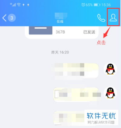 怎樣查看本機QQ聊天记录 手把手教你查看本机QQ聊天记录（附详细步骤+注意事项）