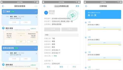 查住酒店记录网站 查住酒店记录网站，便捷预订与信息管理的新选择