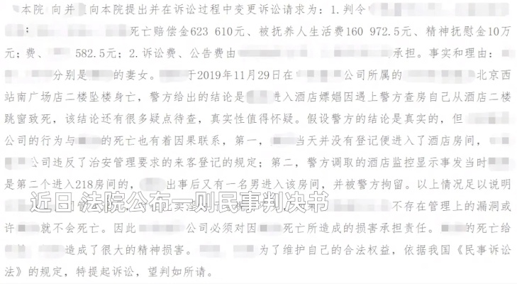 根据姓名查开房记录 根据姓名查开房记录，法律边界、隐私风险与真实案例解析