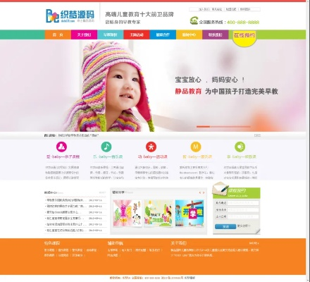 松岗幼儿园早教品牌加盟指南