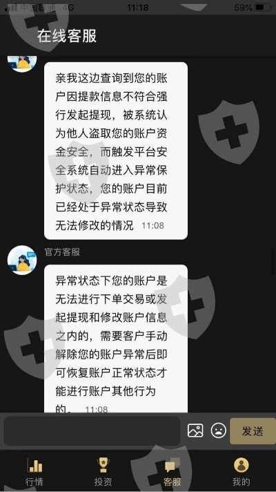 遭遇黑平台无法出金怎么办？