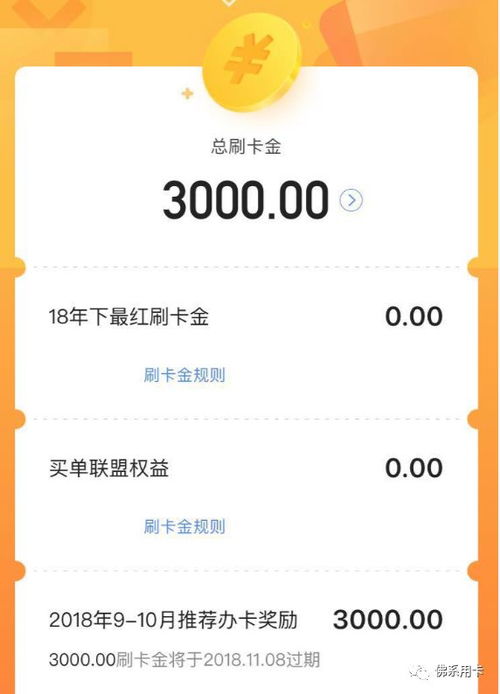 桃多多桃享卡额度调整攻略