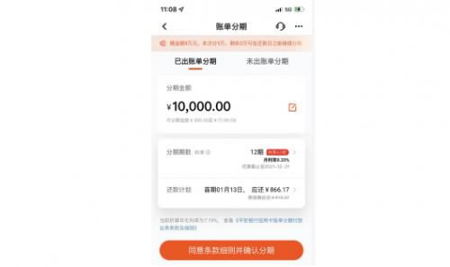 桃多多桃享卡额度调整攻略