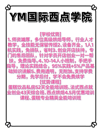 合肥学西点哪家强？这份避坑指南帮你选对学校