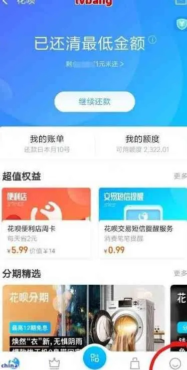 花呗提现要消费凭证 花呗提现要消费凭证，你准备好了吗？
