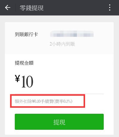 微信分付额度提现攻略，100元起步，提额秘籍大公开