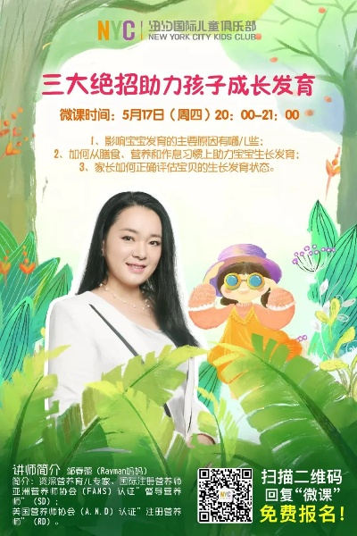 珠海0到3岁早教加盟指南